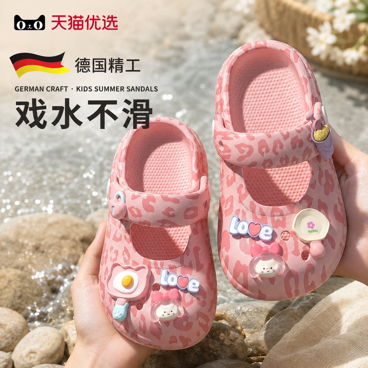 【德国精工】防滑鞋子轻便