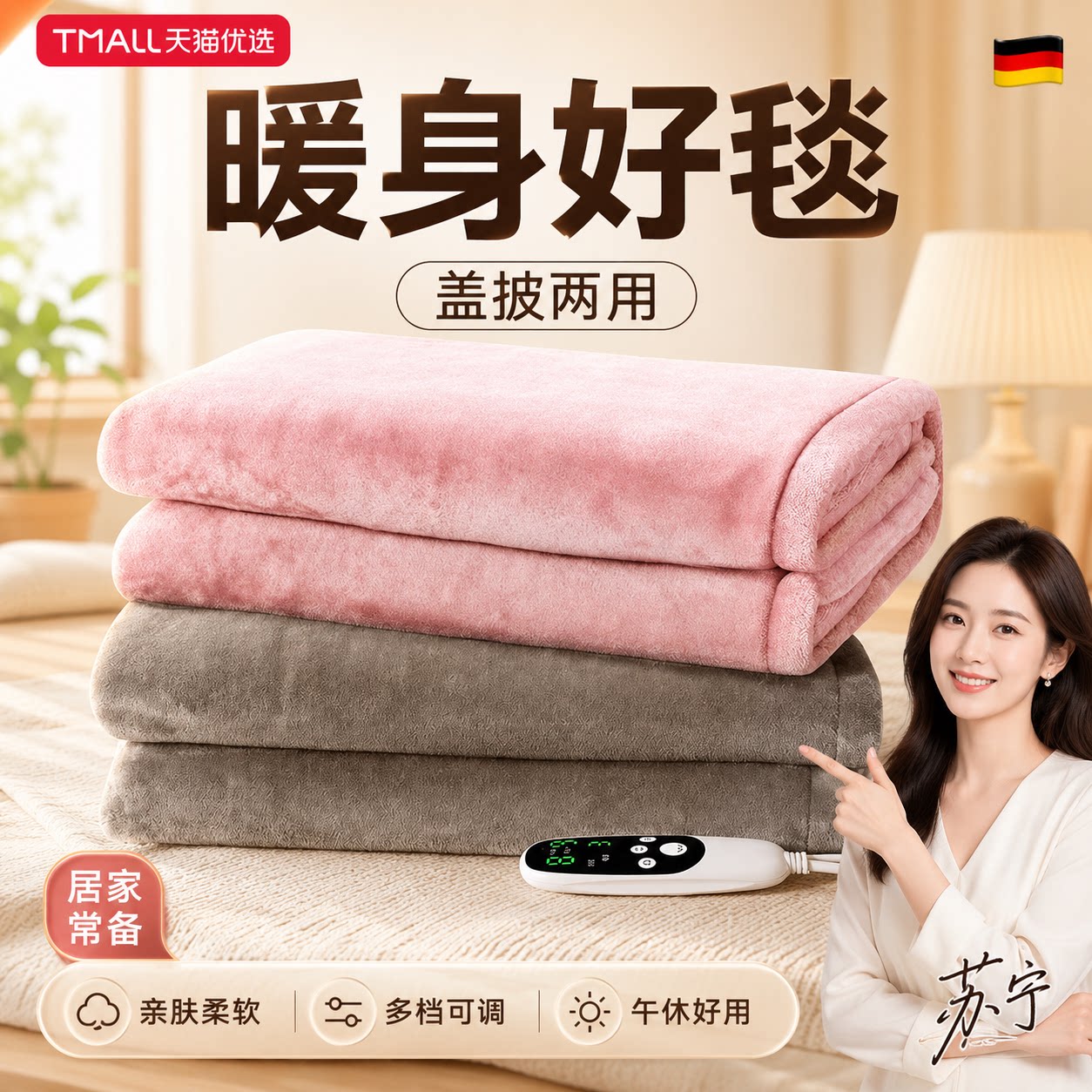 【央ma力荐】办公室电热盖