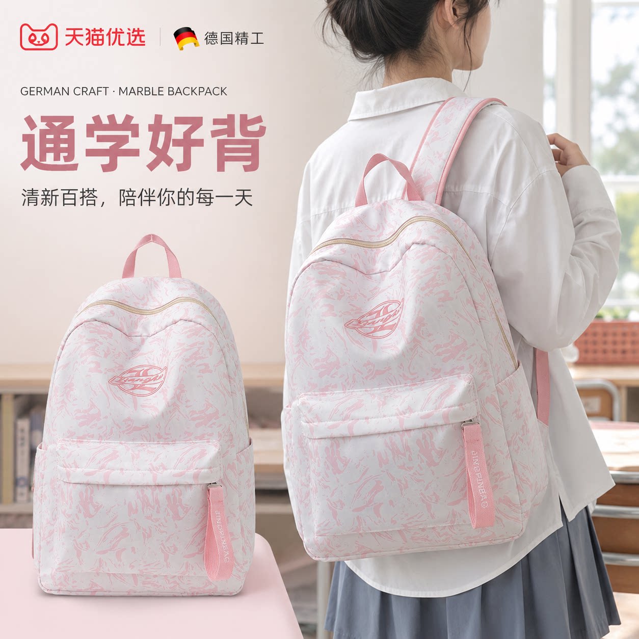 【德国精工】轻便书包减负