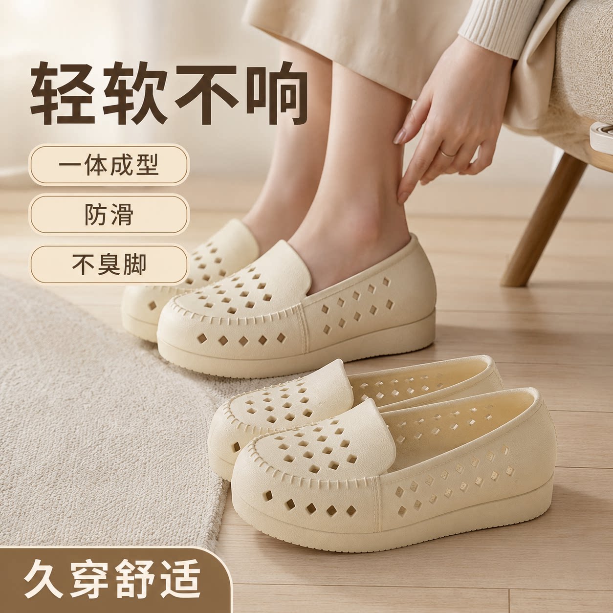 【央ma力荐】防滑洞洞凉鞋