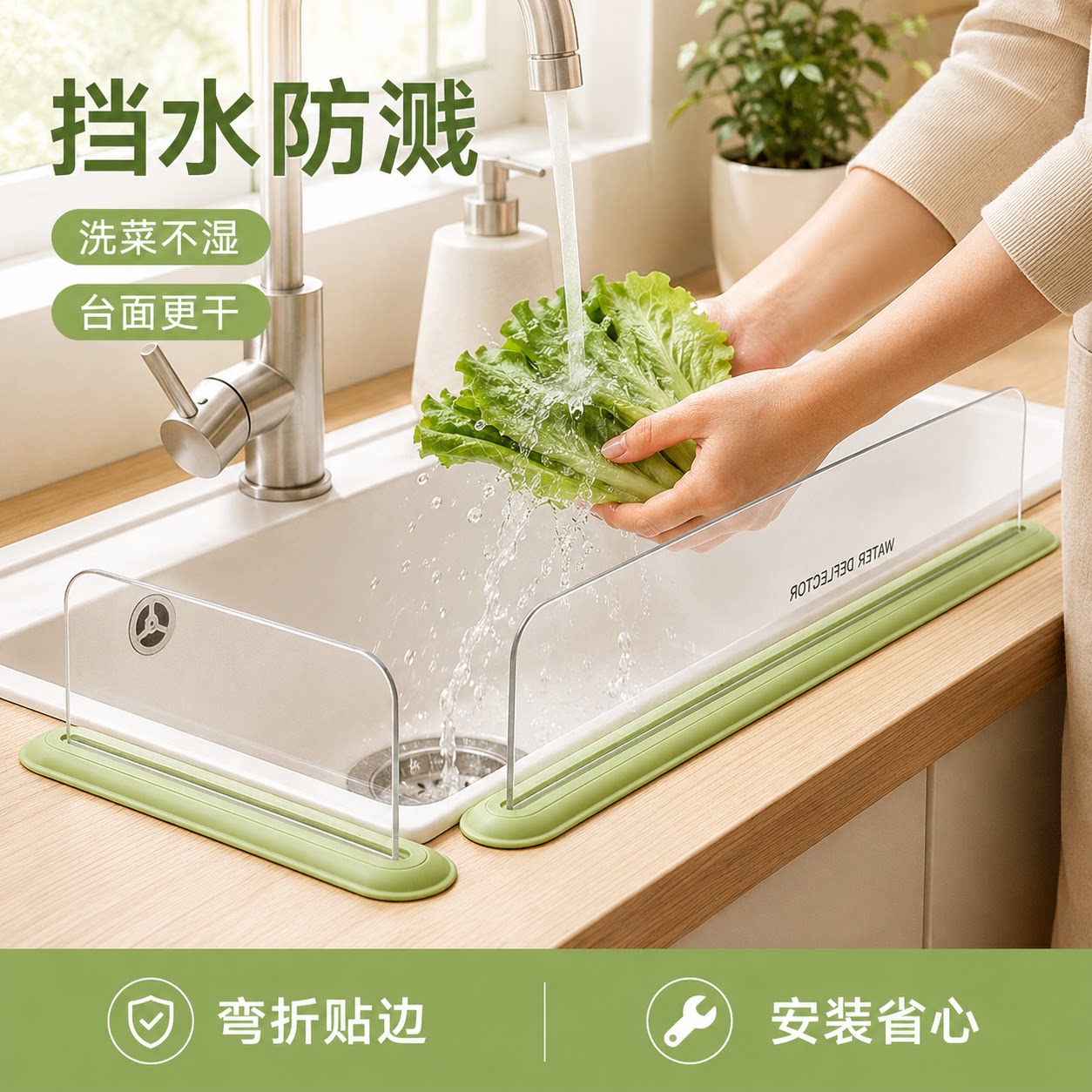 【央ma力荐】水槽挡水板子