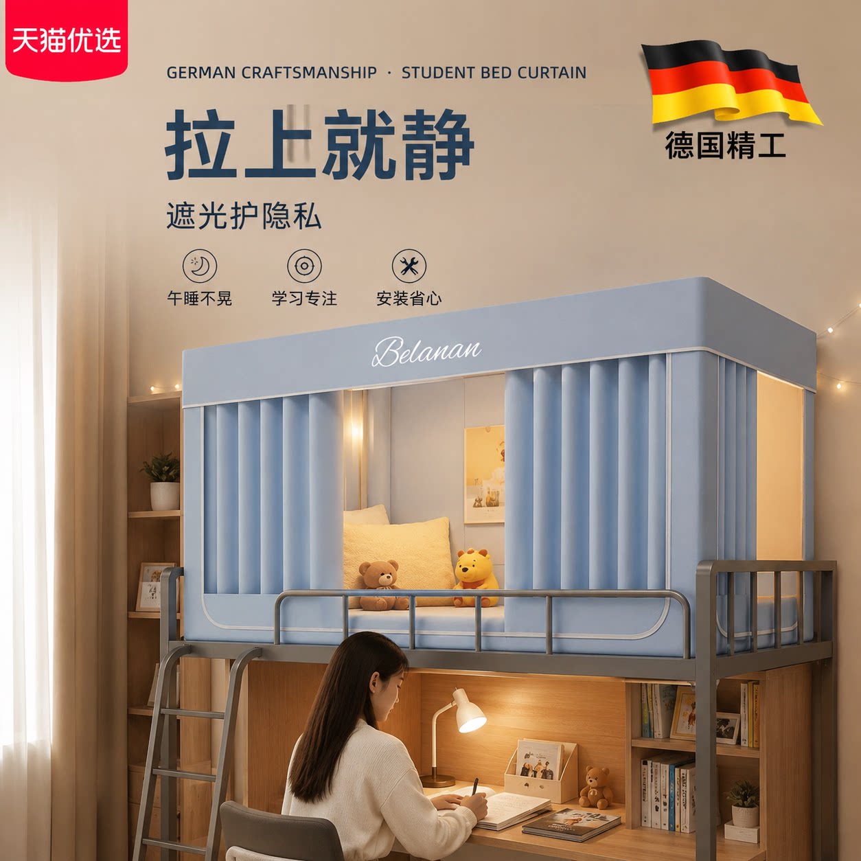 强遮光床帘宿舍铺一体式