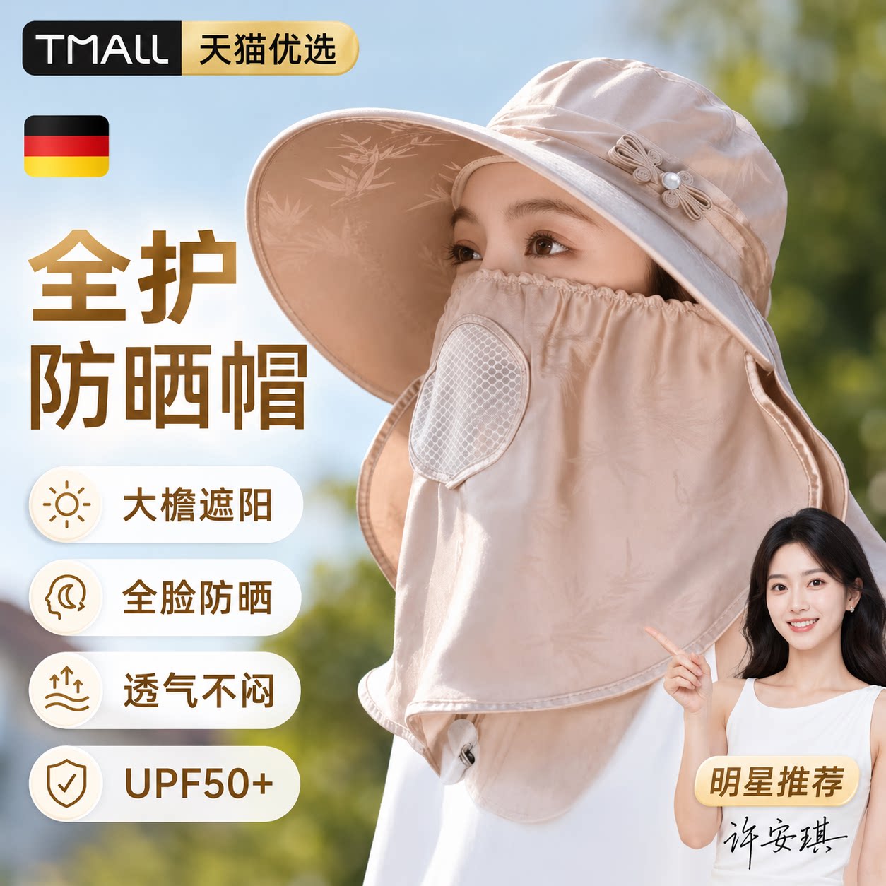 【央ma力荐】冰丝防晒面罩
