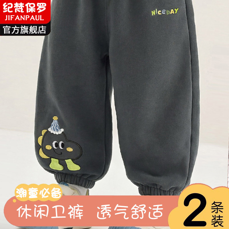 德国长裤男童裤子春秋款卡通休闲宝宝宽松束脚裤运动洋气百搭小童
