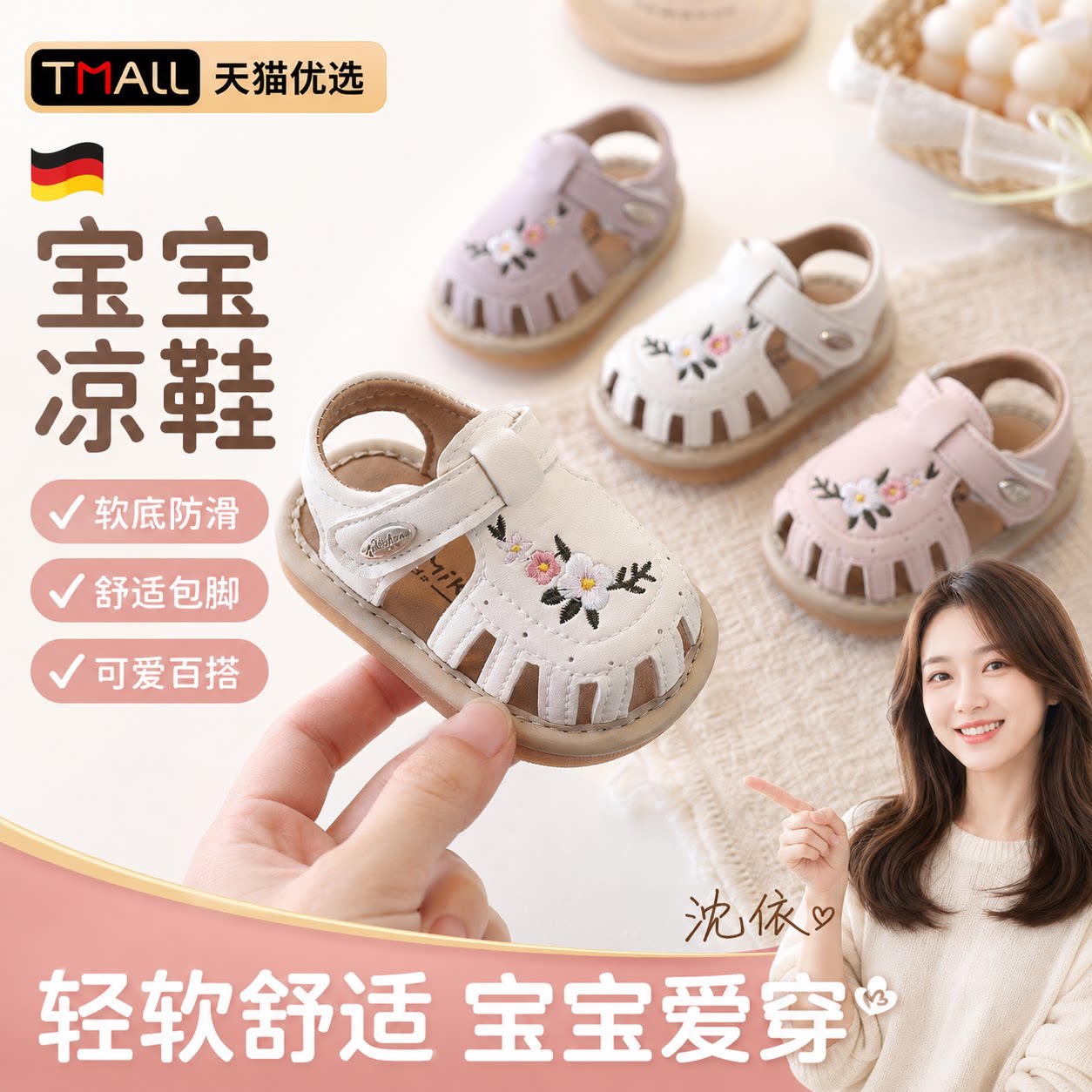【央ma力荐】防滑清凉凉鞋