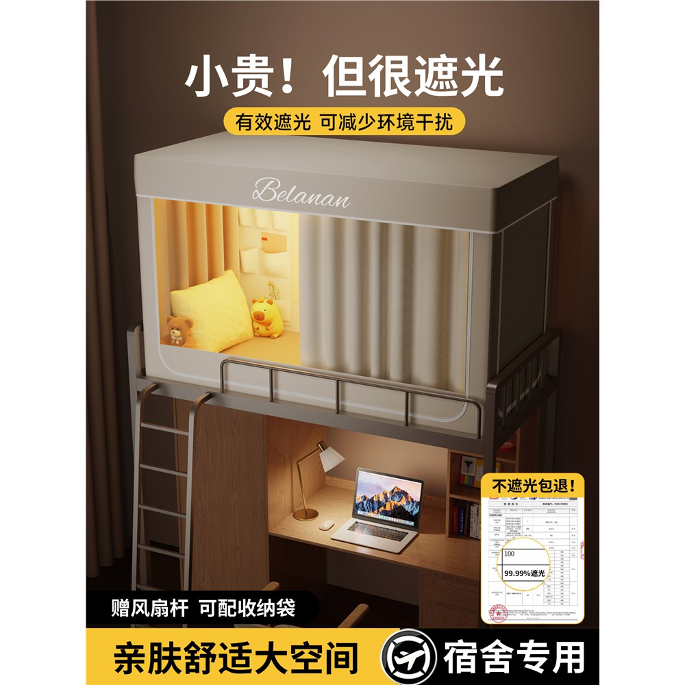强遮光学生宿舍单人床专