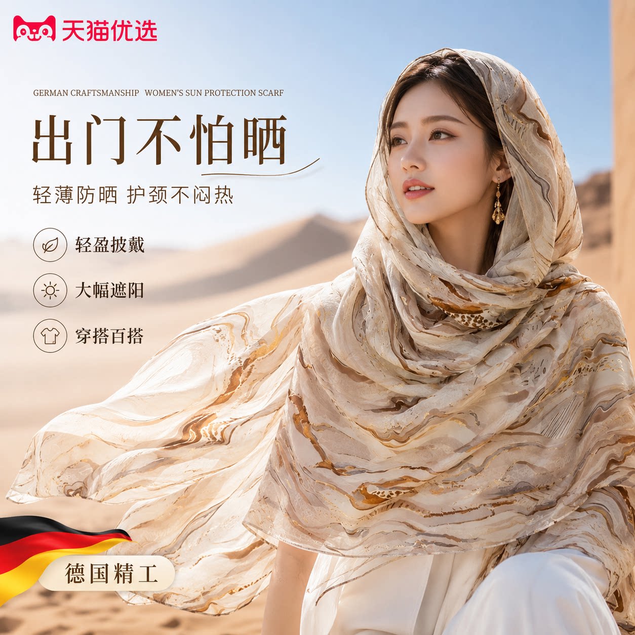 【央ma力荐】气质百搭丝巾