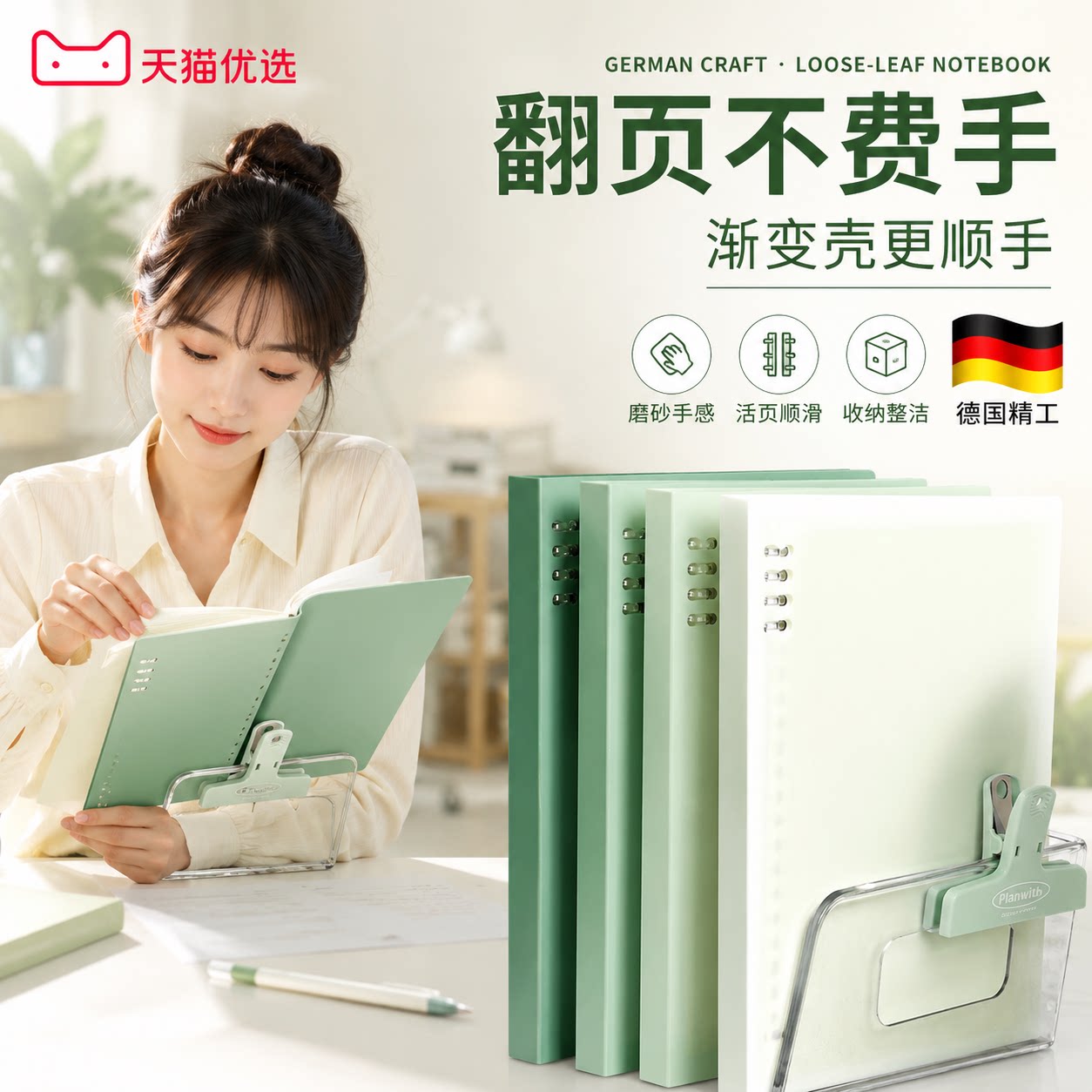 【央ma力荐】渐层活页笔记