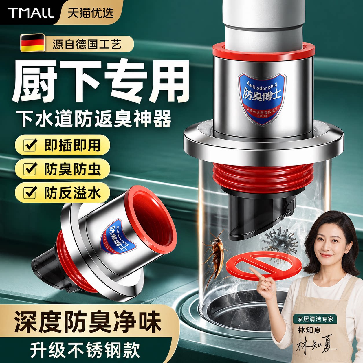 【央ma力荐】防臭地漏滤网