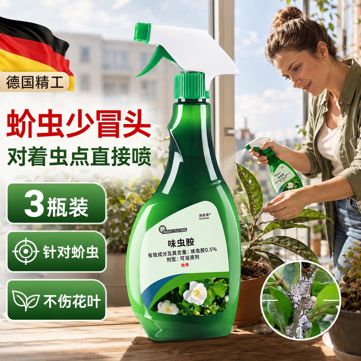 蚧壳虫杀虫剂多肉介药兰