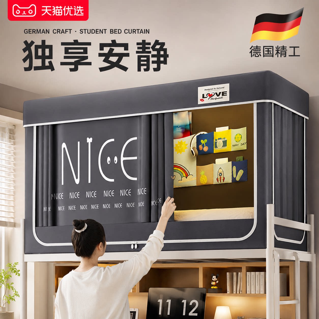 【德国精工】居家用品省心