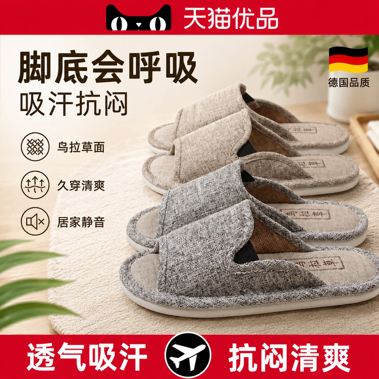 【德国精工】防滑软底拖鞋图片