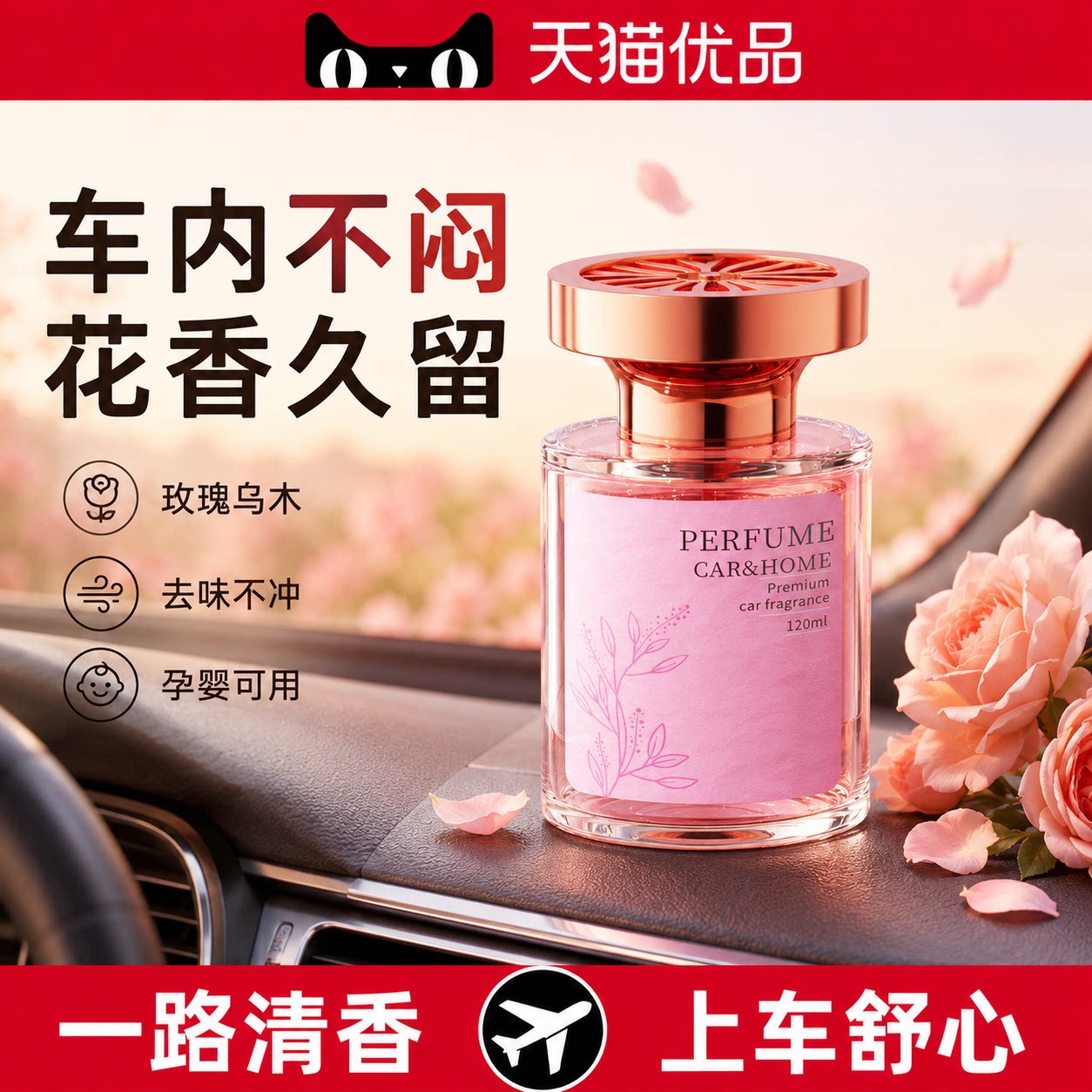 【央ma力荐】固体清新香氛