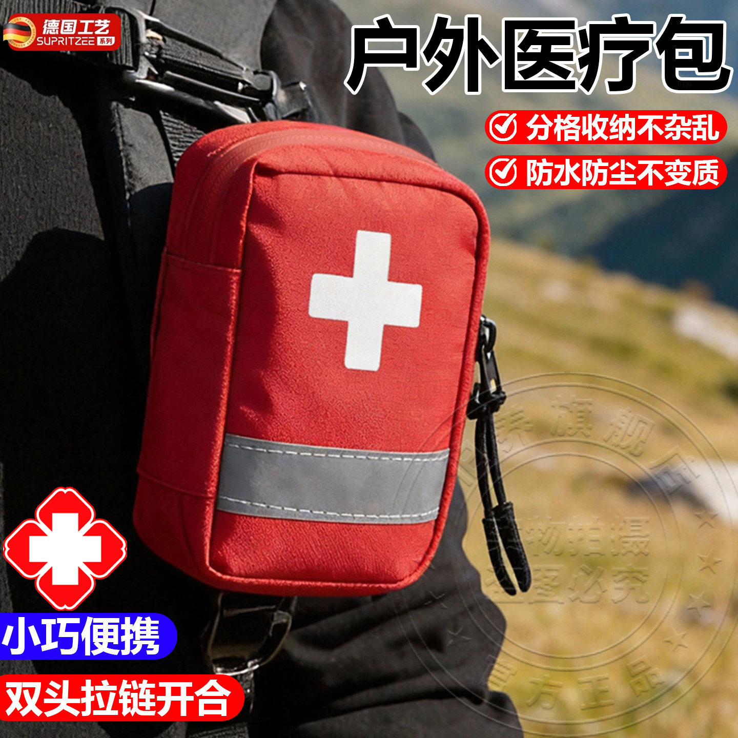 德国医疗包便携式急救户