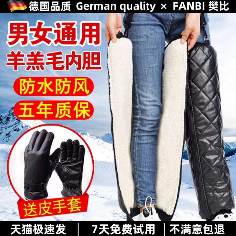 冬季电动护膝专用御寒男