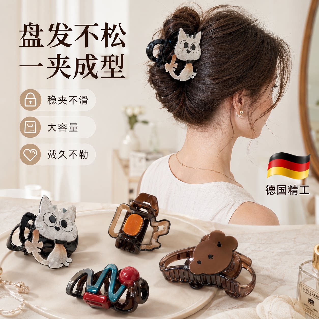 趣味设计款撞色抓夹新款