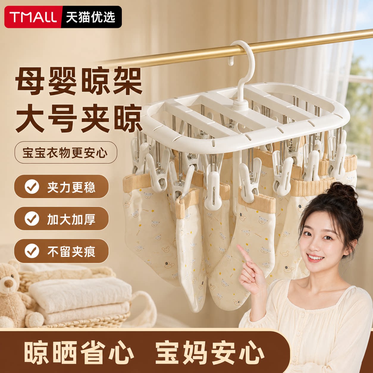 日本袜子晾晒架多夹子内