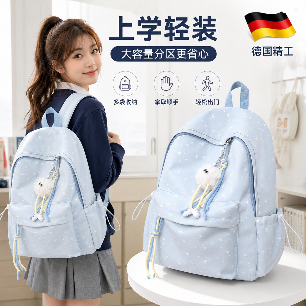 【央ma力荐】轻便减负书包