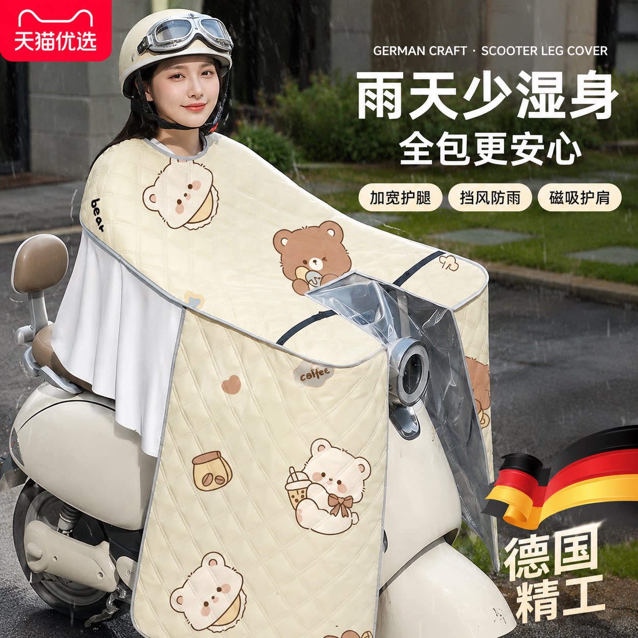 【德国精工】门窗密封胶条