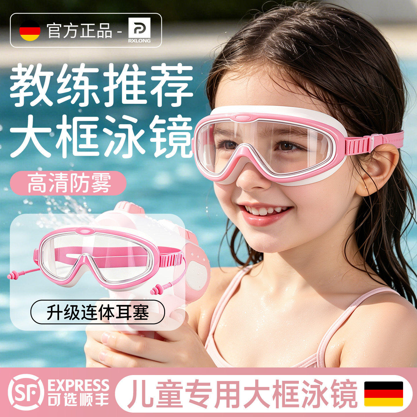 德国儿童泳镜高清防雾防水泳镜大框眼镜男童女童潜水泳帽泳装备