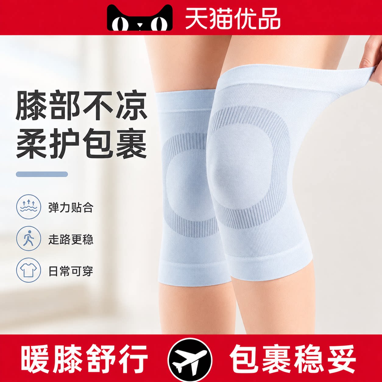 护膝盖保暖男女士老年人