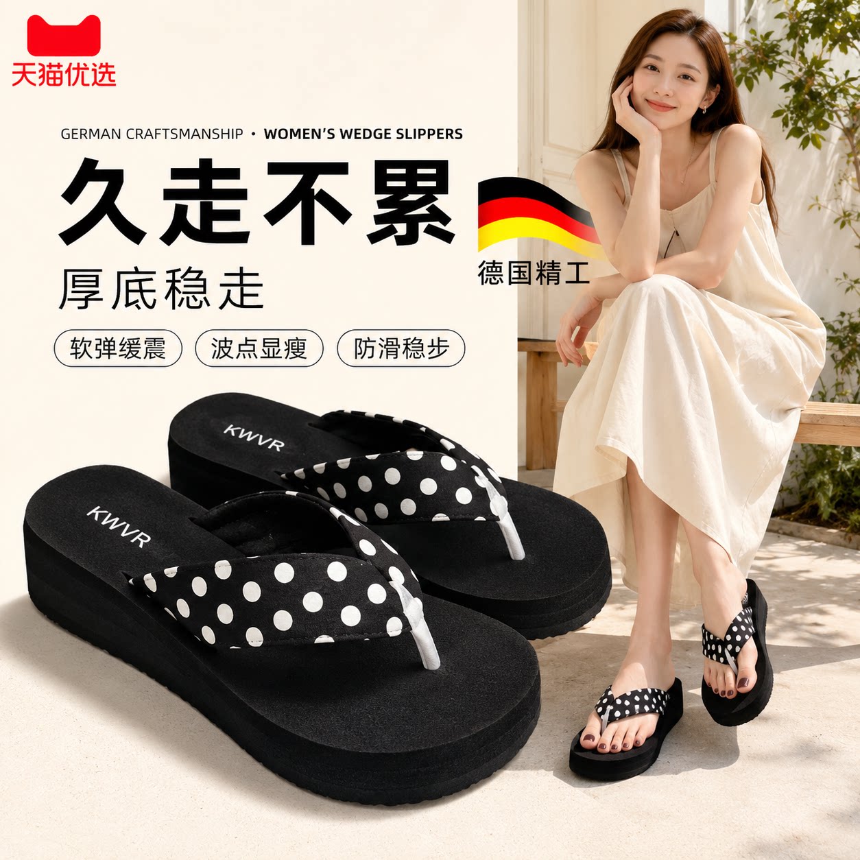 【央ma力荐】防滑软底拖鞋