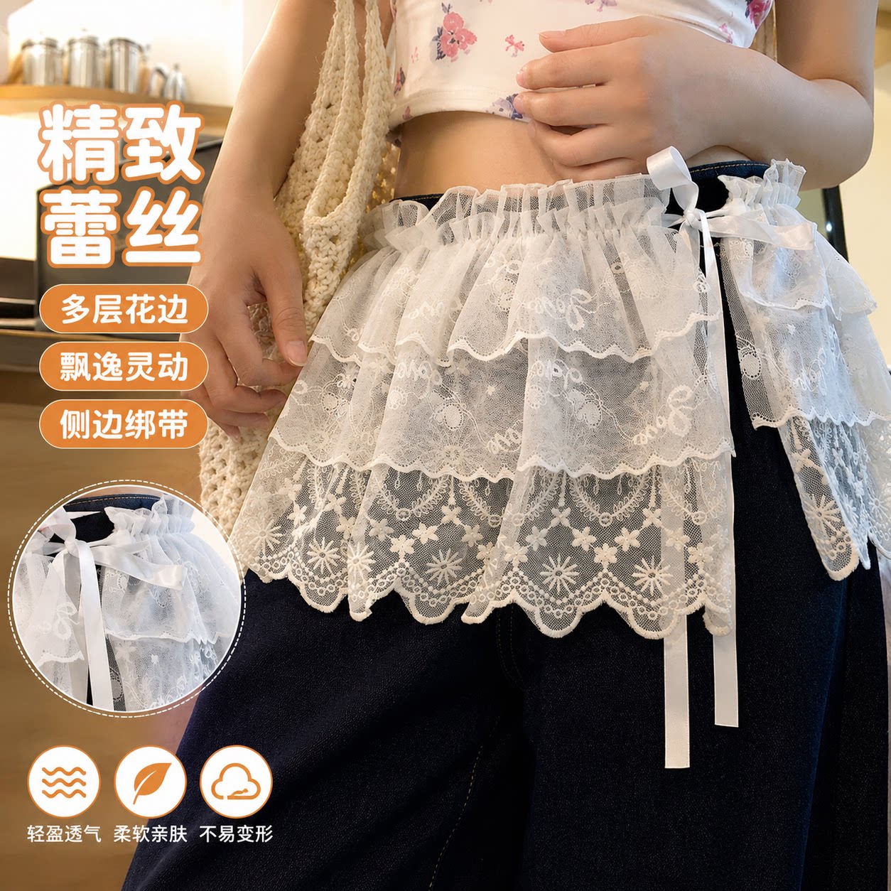 白色蕾丝花边屁帘女春夏
