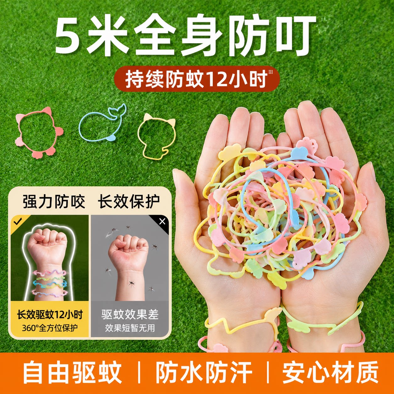 【央ma力荐】家用驱蚊用品