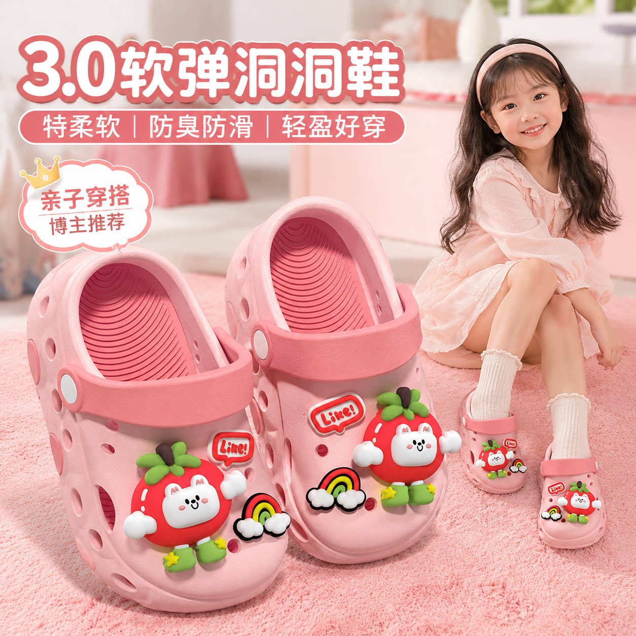 【德国精工】防滑洞洞凉鞋