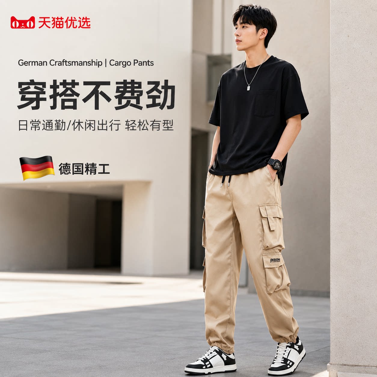 【德国精工】透气上衣百搭