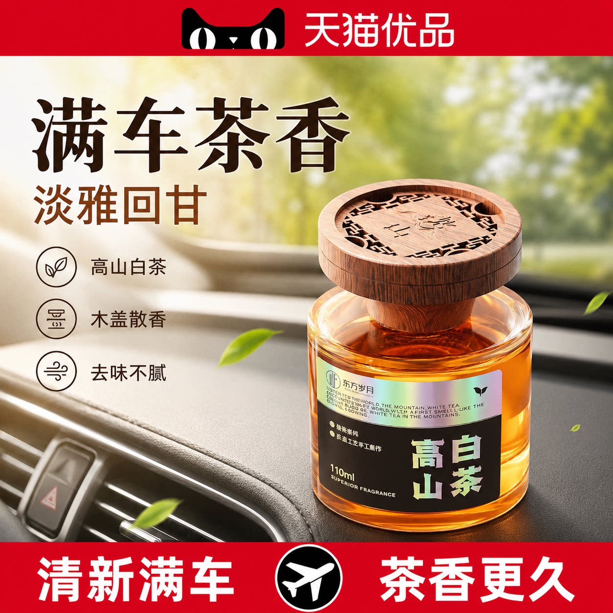 【央ma力荐】固体清新香氛