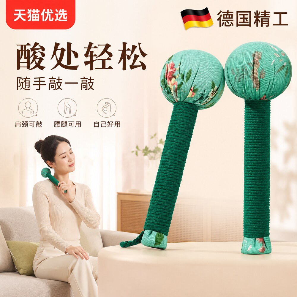 【央ma力荐】艾草锤养生按
