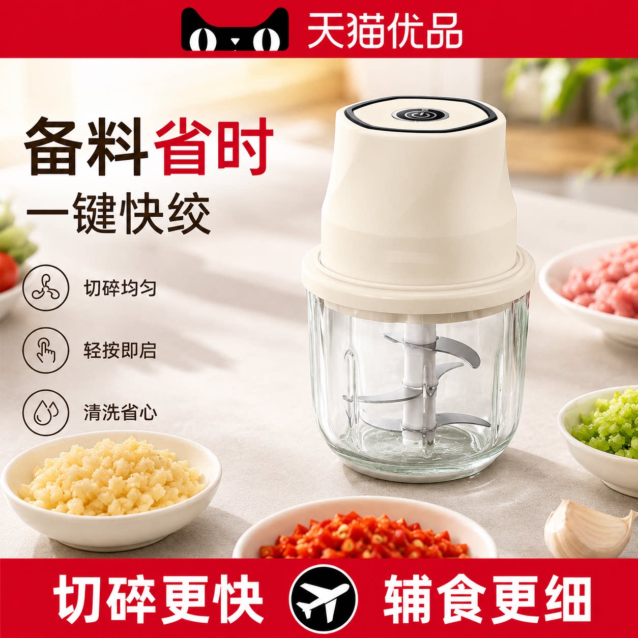 【德国精工】电动蒜泥捣蒜
