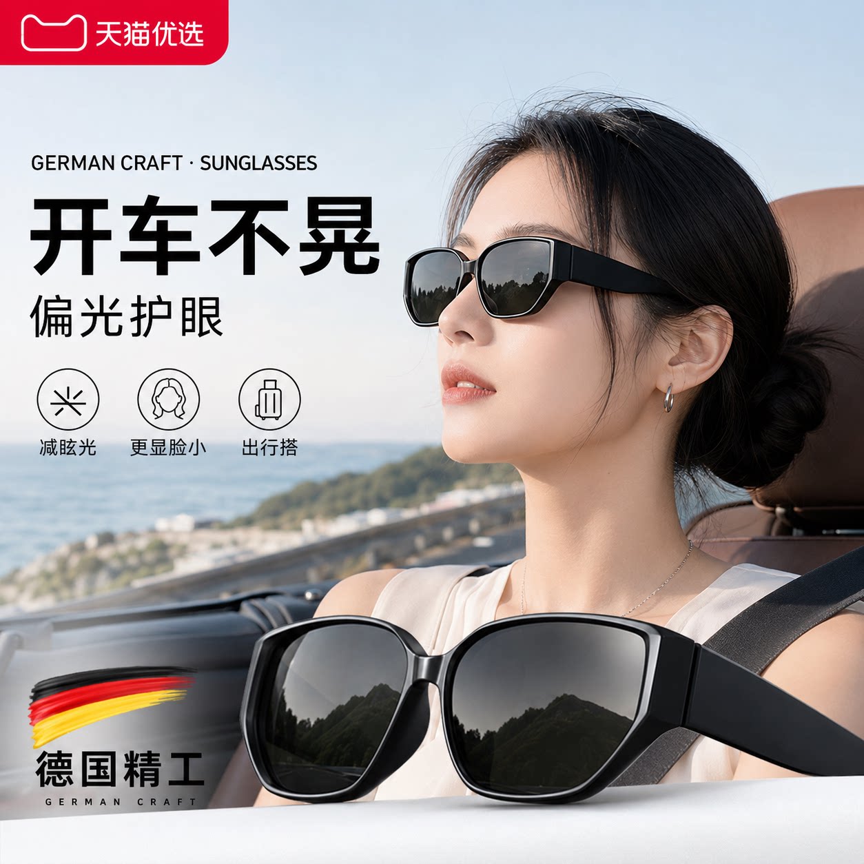 德国墨镜猫眼修颜显瘦遮阳太阳眼镜防紫外线女车户外高级感家用品