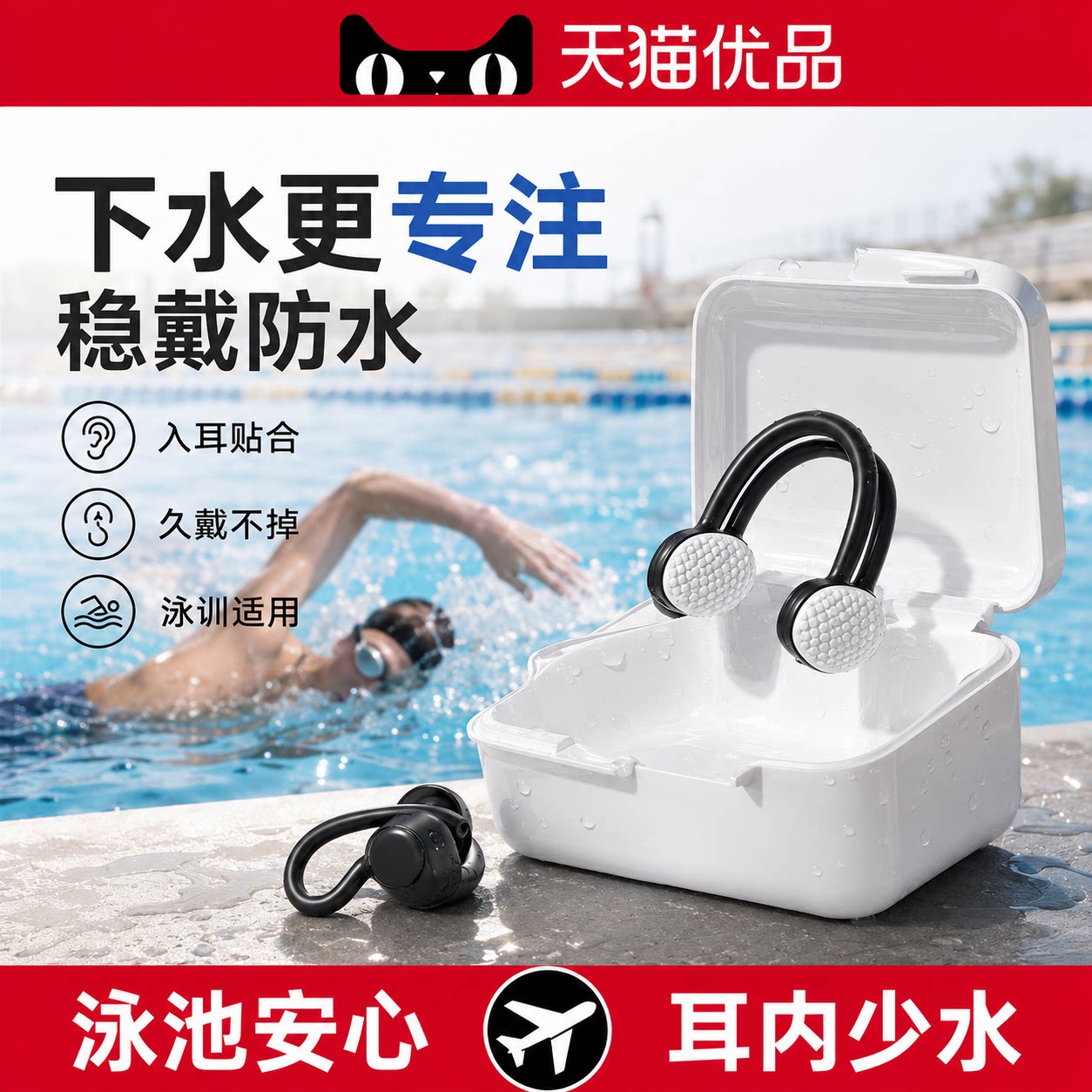 德国耳塞游泳专用防水硅