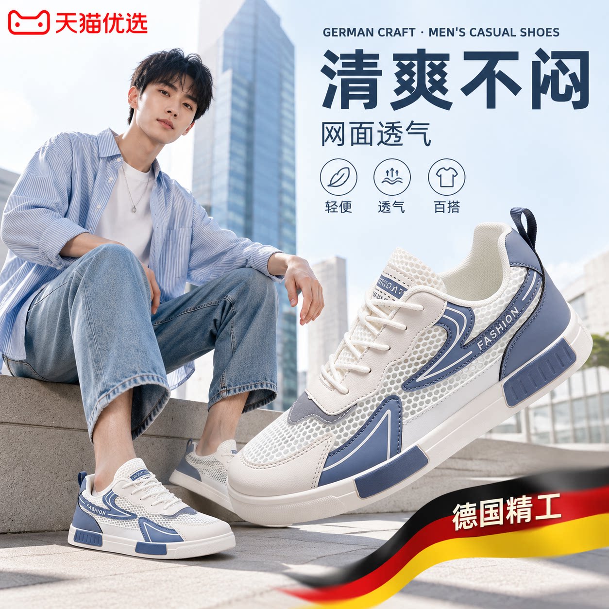 男鞋夏季新款透气薄款网