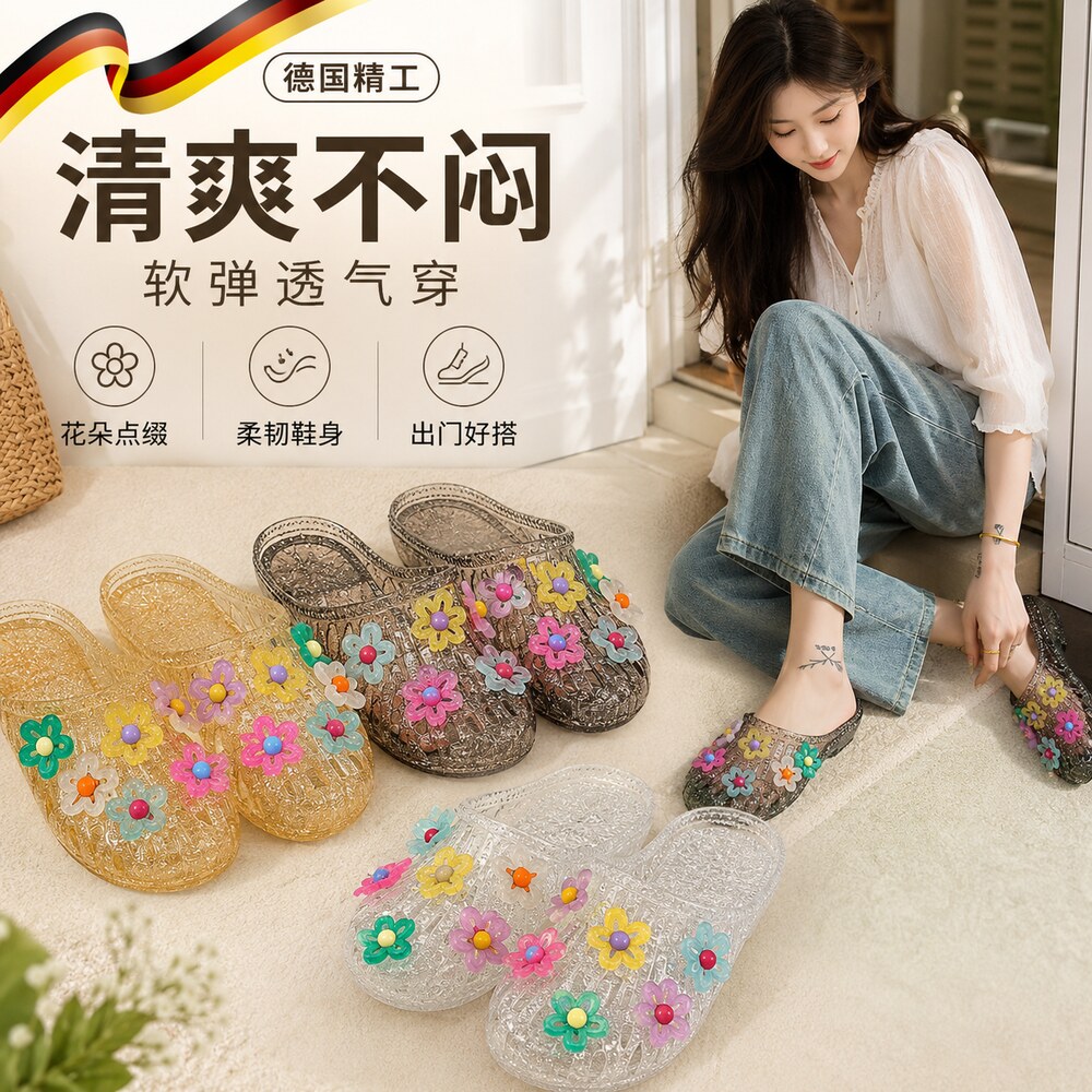 【德国精工】防滑软底拖鞋