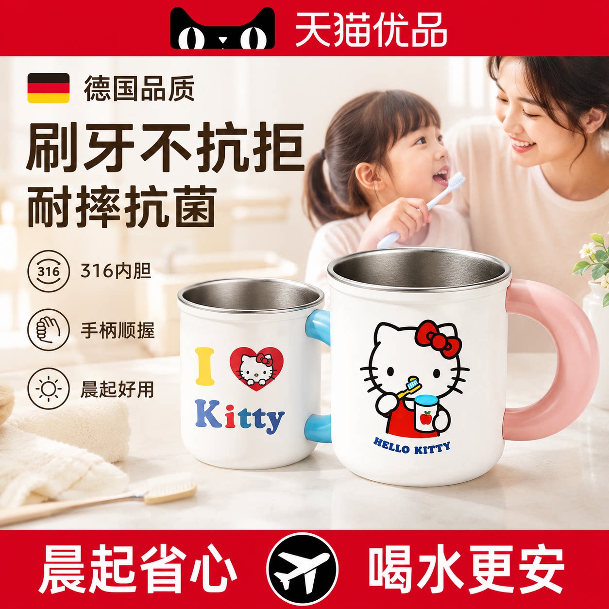 kitty儿童漱口杯6-12岁20