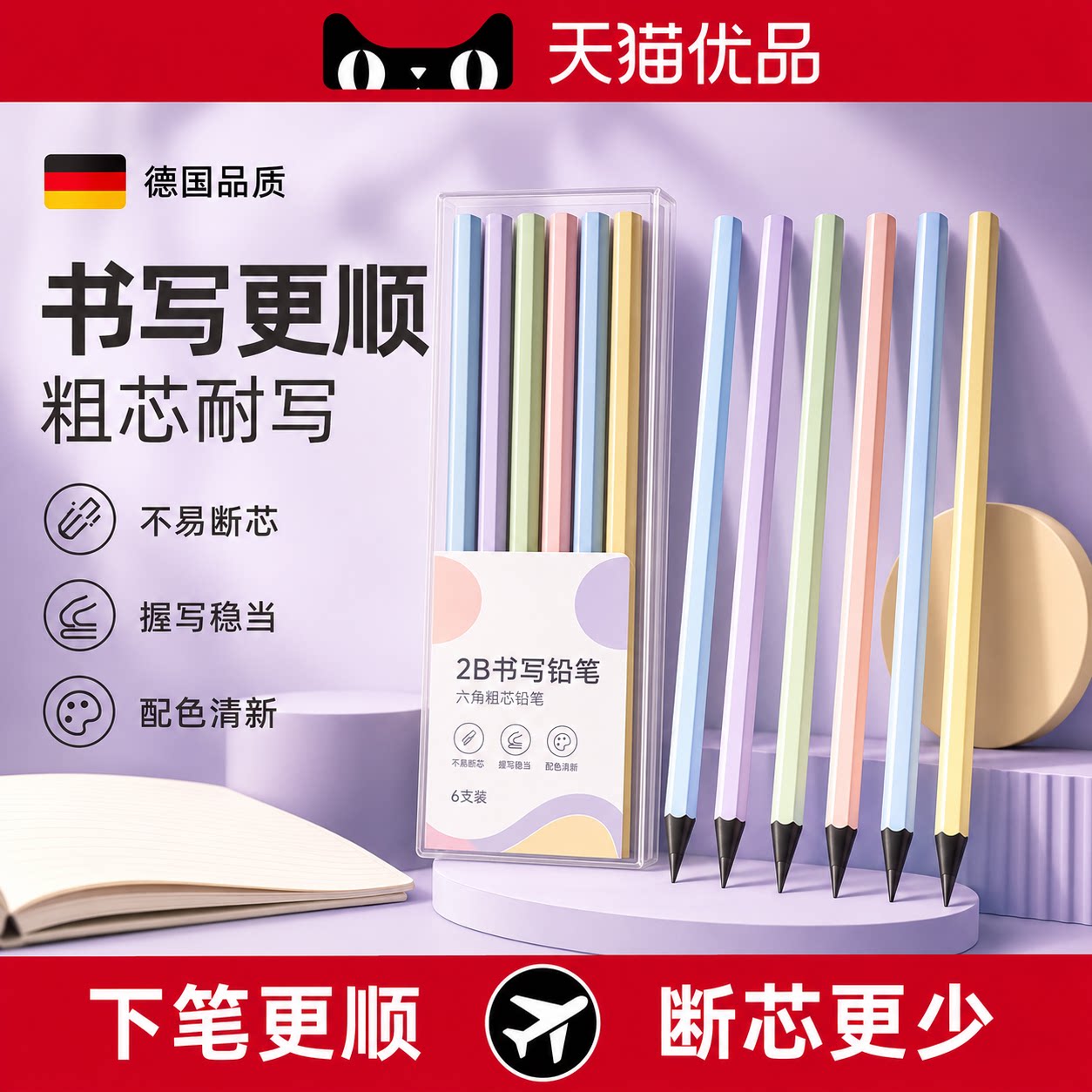 【央ma力荐】纽赛铅笔小学