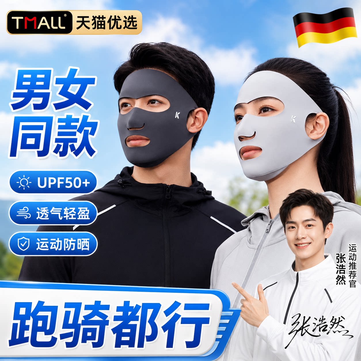 【央ma力荐】冰丝防晒面罩