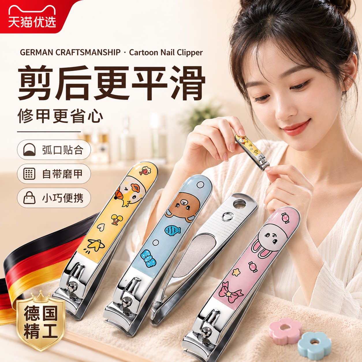 【央ma力荐】防溅指甲剪刀