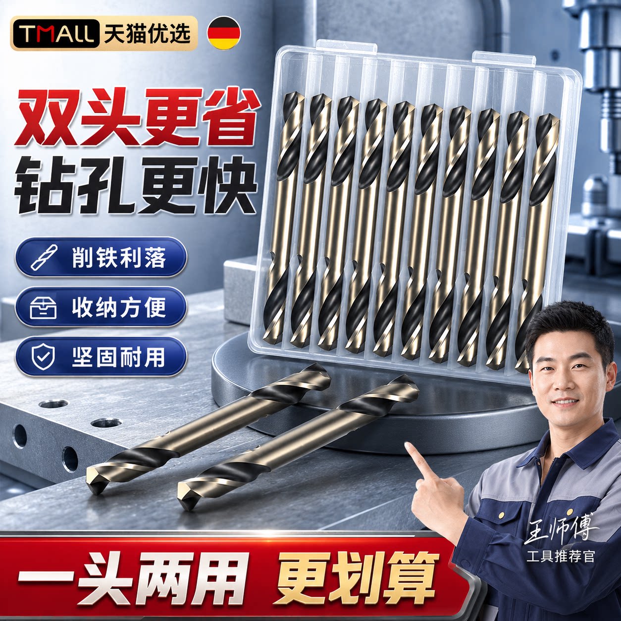 【央ma力荐】双头钻头不锈