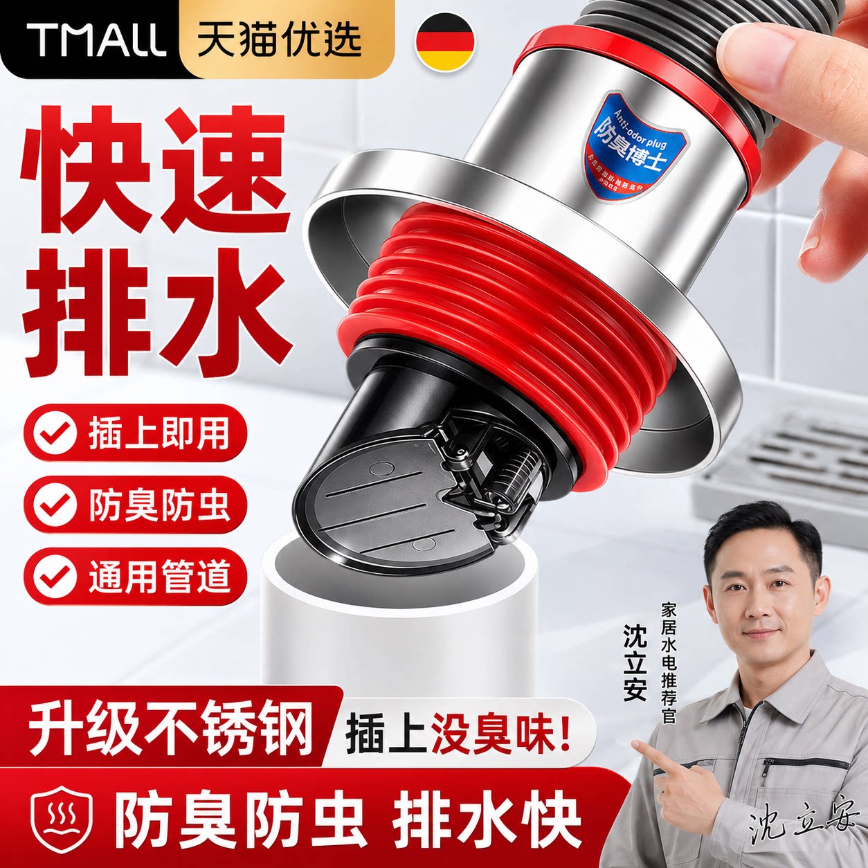 【央ma力荐】防臭地漏滤网
