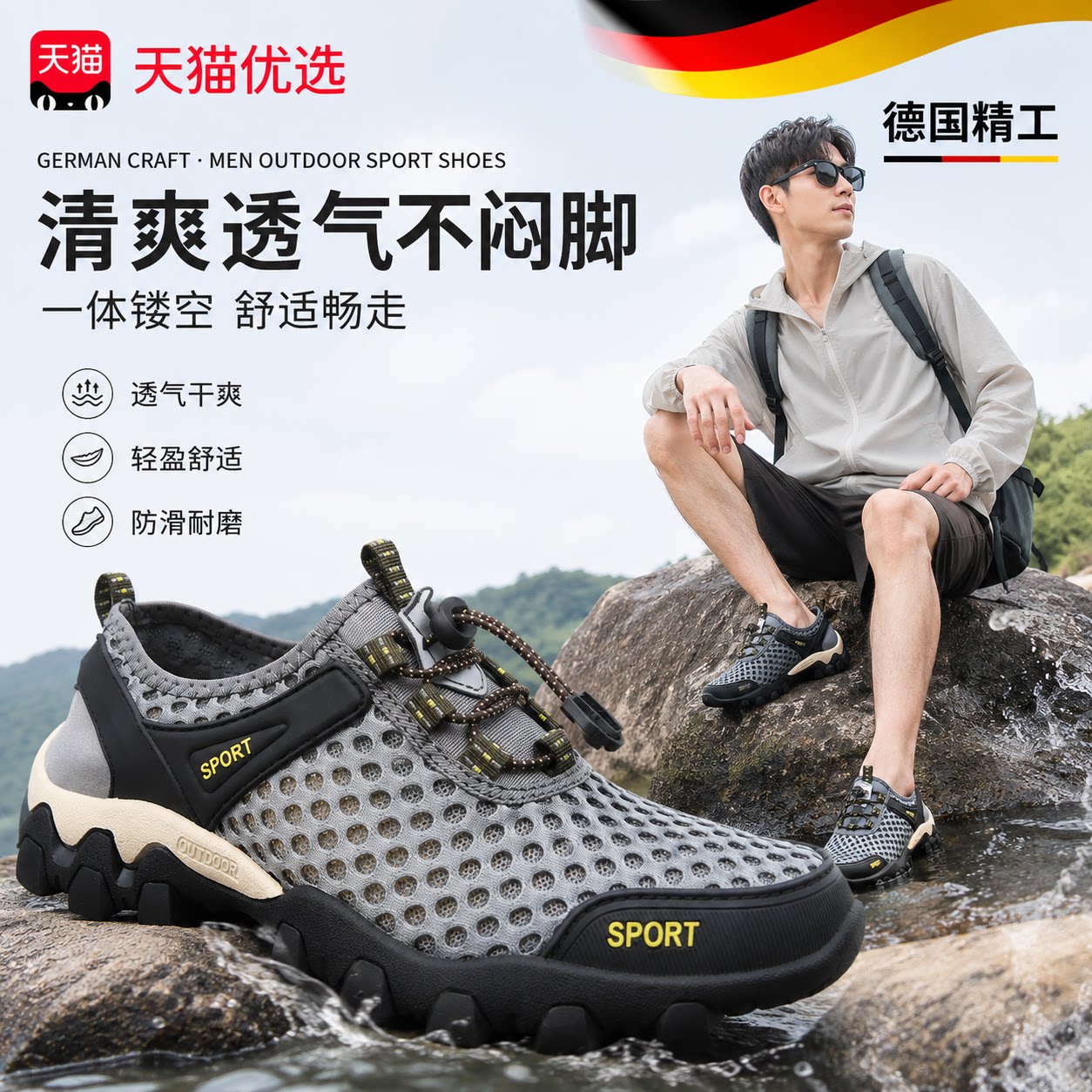 网面鞋男士2026春款户外
