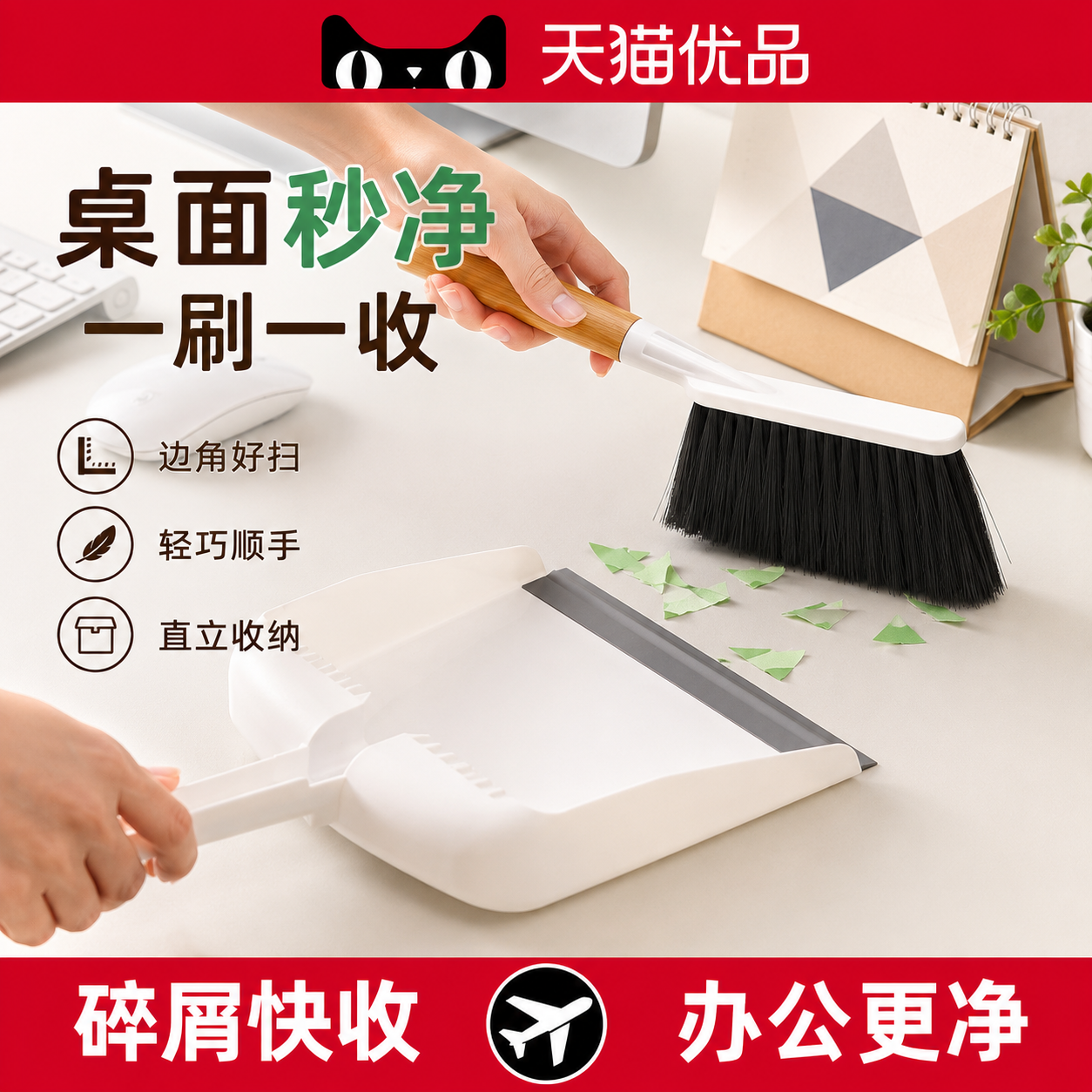 日本桌面小扫把套装学生