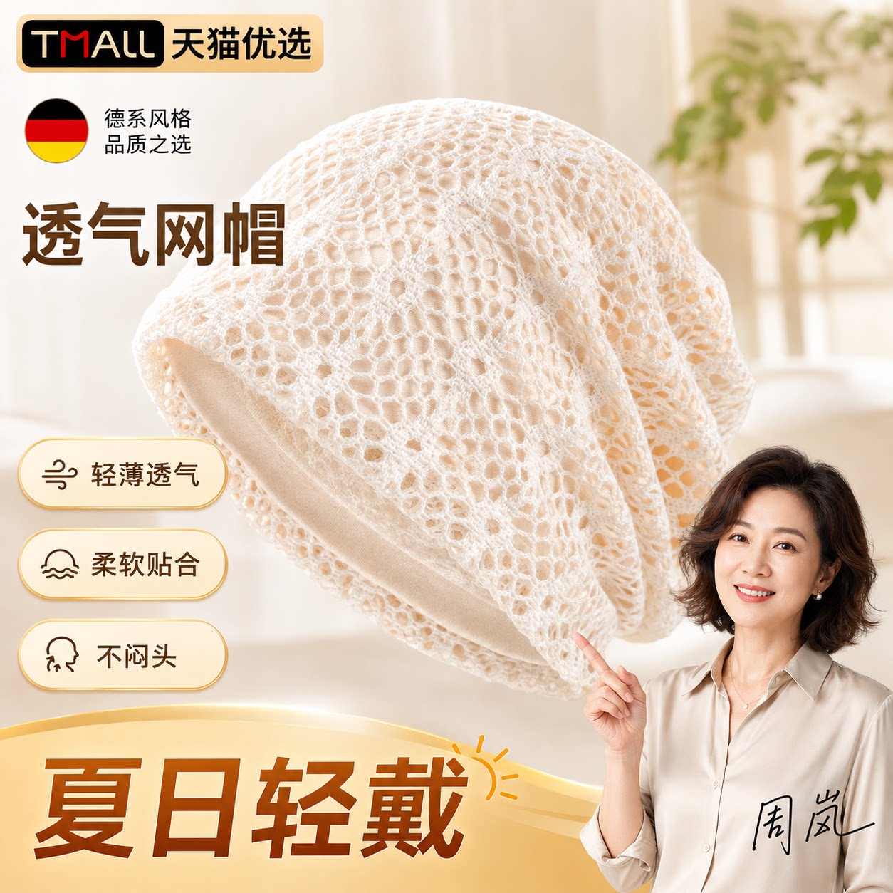 【央ma力荐】透气百搭帽子