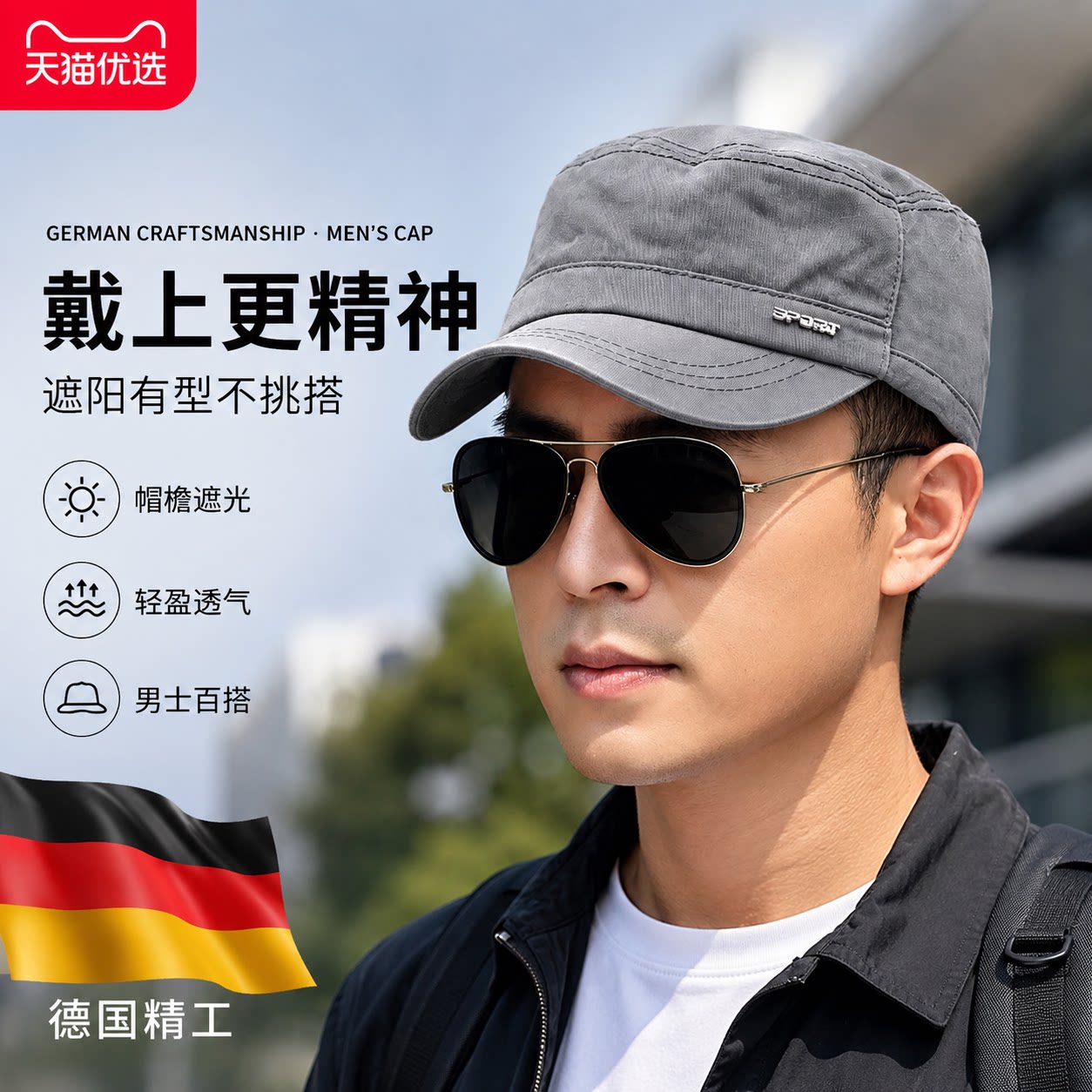 帽子男士夏季短帽沿平顶