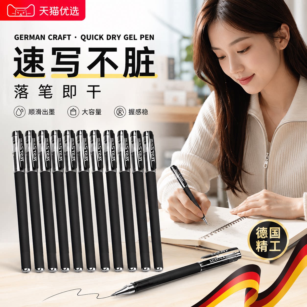 【德国精工】简约碳素黑色