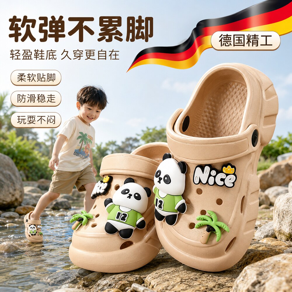 【德国精工】防滑洞洞凉鞋