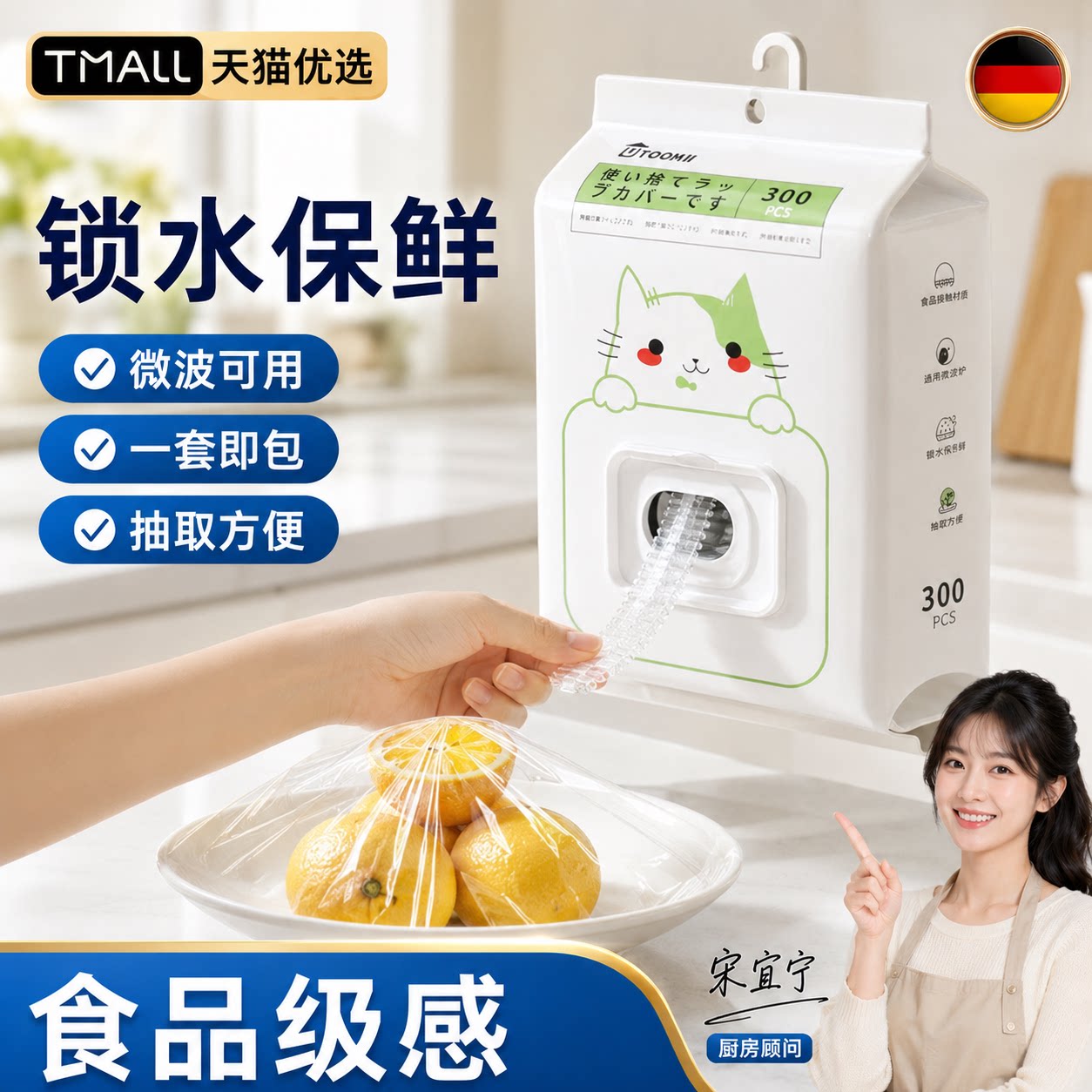 【央ma力荐】食品保鲜膜套